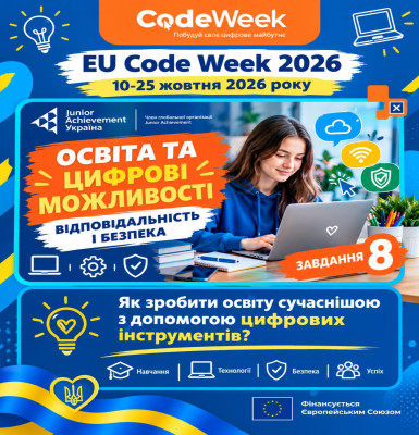 ОСВІТА ТА ЦИФРОВІ МОЖЛИВОСТІ